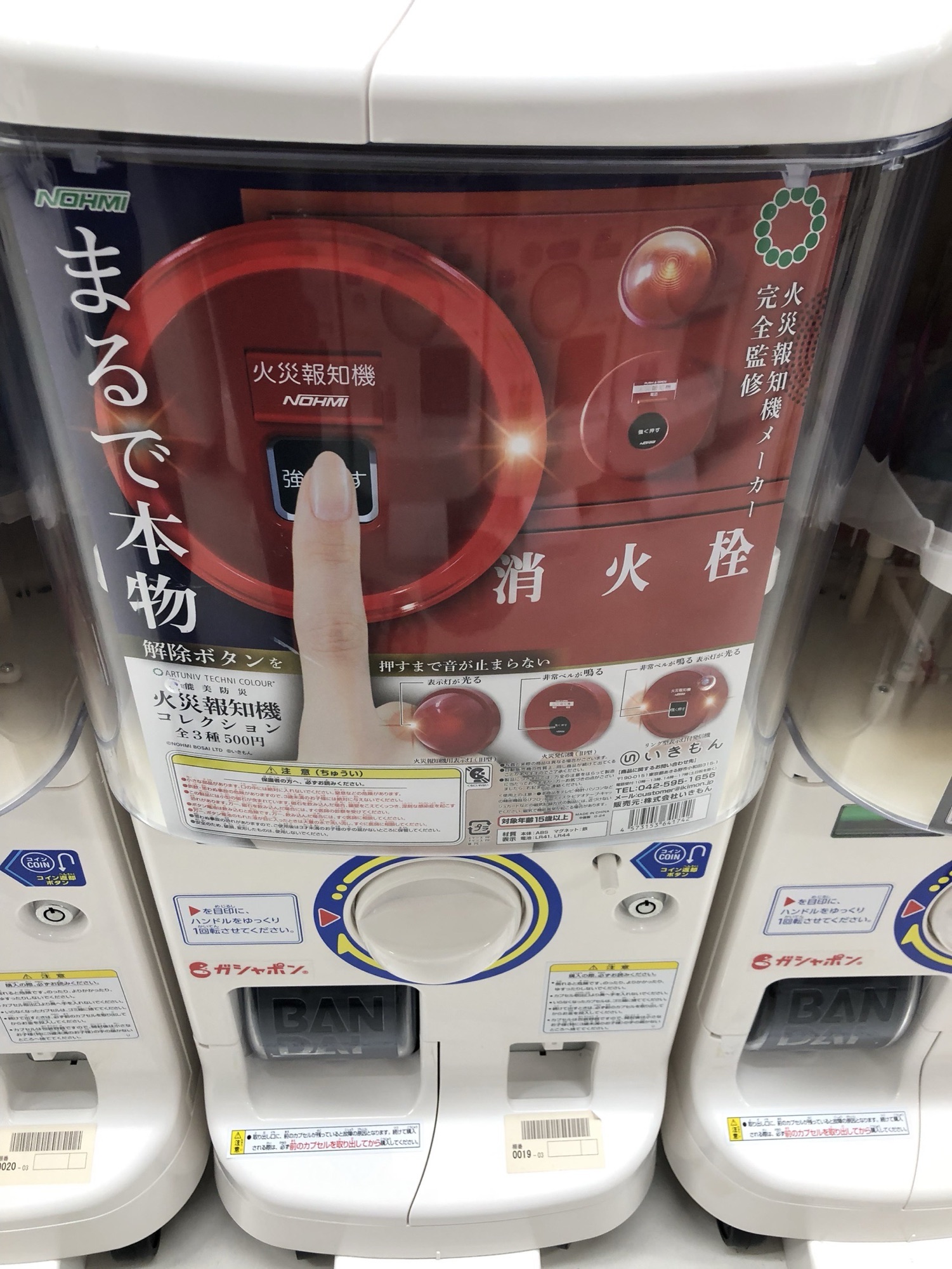 ガチャポン再販】 | アストライト株式会社